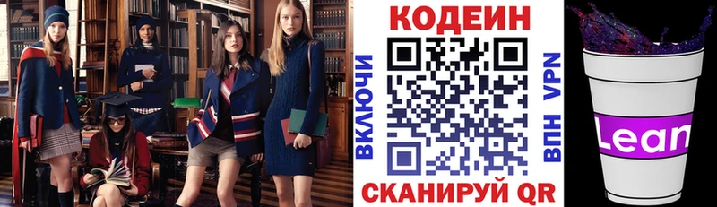 Купить закладки  Белебей  Кодеин Purple Drank 