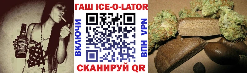 Купить где  Белебей  ГАШ гашик 