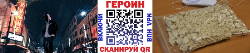 Купить  Белебей  ГЕРОИН белый 