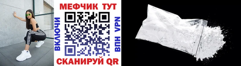 Купить где  Белебей  Меф мяу мяу 