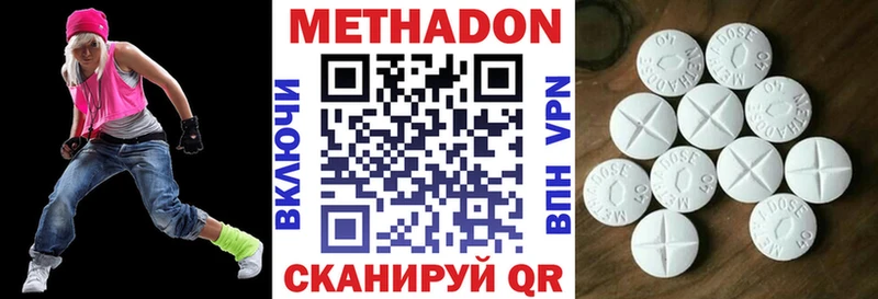 Метадон кристалл  Купить  Белебей 